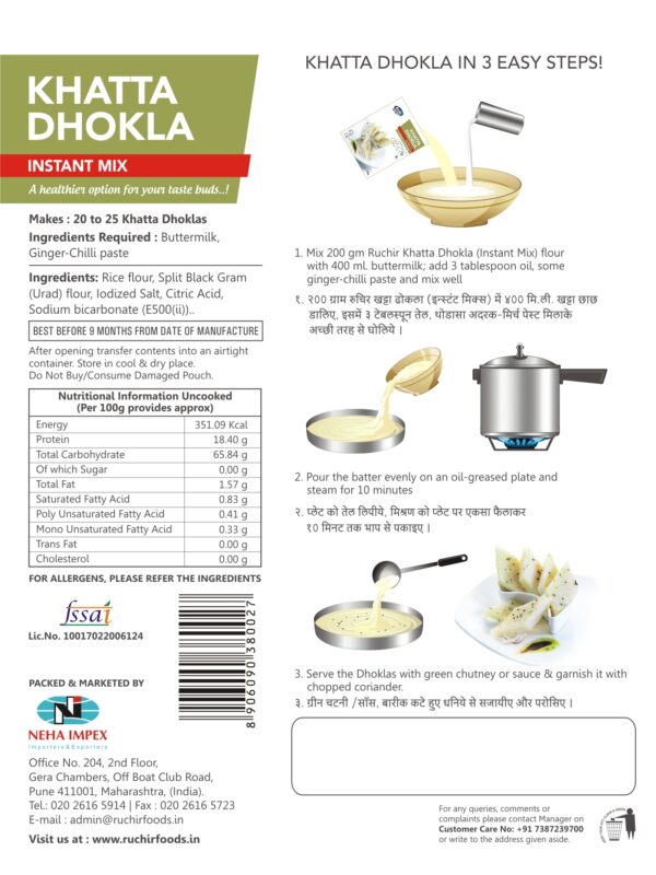 Khatta Dhokla - Image 2