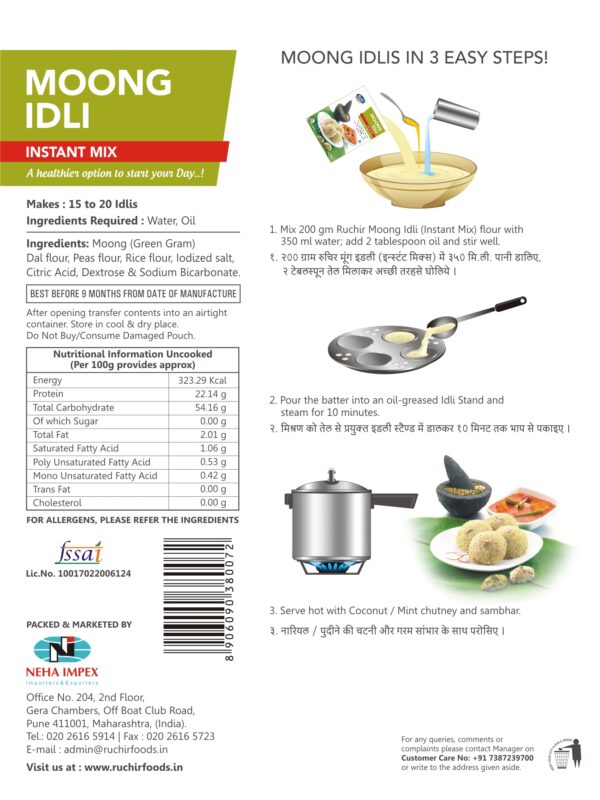 Moong Idli - Image 2